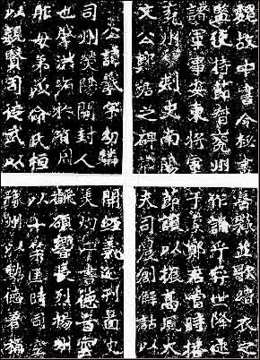 南北朝书法 南北朝书法