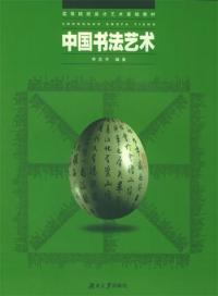 雷克宝书法艺术欣赏 雷克宝书法艺术欣赏