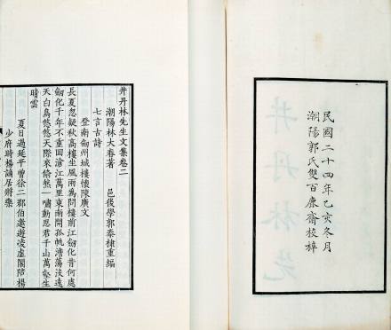 井丹诗文集 井丹诗文集