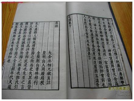 《葬经》 《葬经》