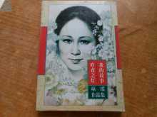 我的故事 我的故事