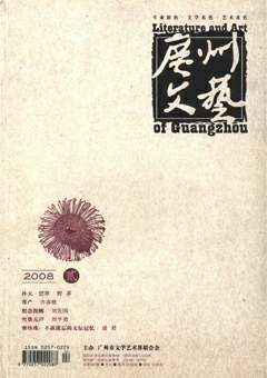 广州文艺 广州文艺