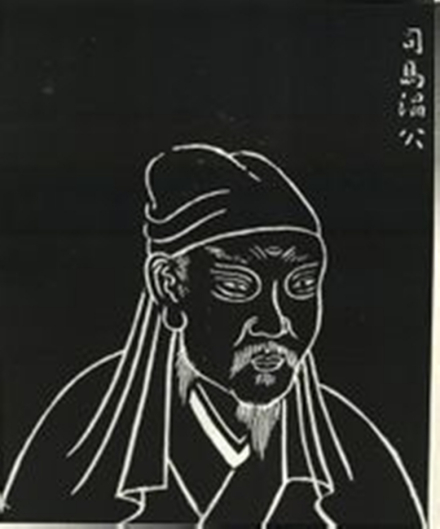 司马光立姿石刻像
司马光立姿石刻像