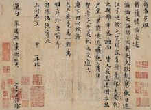 曾巩祠堂遗址 曾巩祠堂遗址