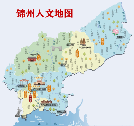 锦州人文地图 锦州人文地图