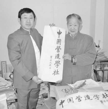 罗哲文书写的中国营造学社
罗哲文书写的中国营造学社