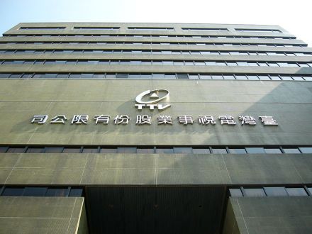 台视大楼悬挂台视第四代商标 台视大楼悬挂台视第四代商标