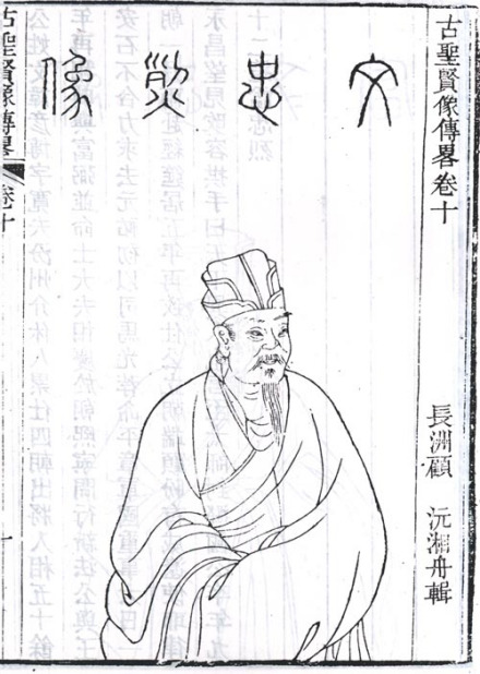 文彦博半身像
文彦博半身像