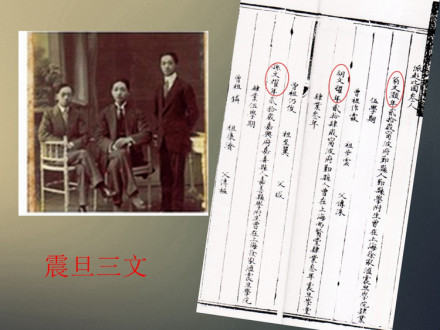 震旦三文 震旦三文