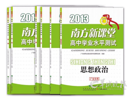 《南方新课堂》 《南方新课堂》