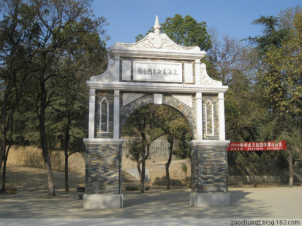 南京艺术学院复建的上海美专校门 南京艺术学院复建的上海美专校门