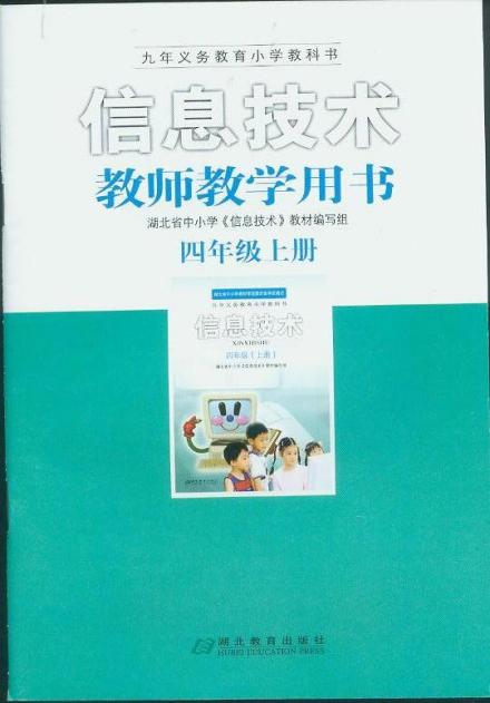 信息技术 信息技术