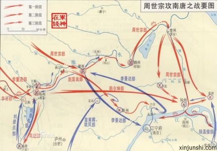 后周攻南唐 后周攻南唐