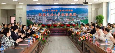 市校筹建宝鸡大学备忘录 市校筹建宝鸡大学备忘录