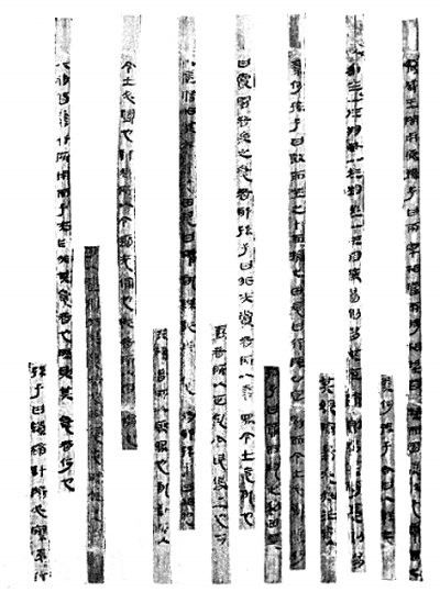 银雀山汉墓出土的《管子》 银雀山汉墓出土的《管子》