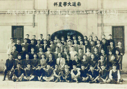 图为1950年私立南通大学(南通学院)农科师生合影 图为1950年私立南通大学(南通学院)农科师生合影