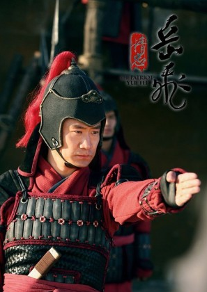 《精忠岳飞》中的王贵 《精忠岳飞》中的王贵