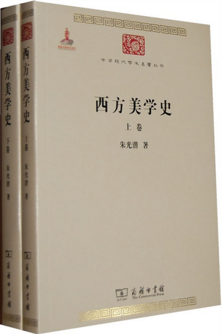 西方美学史封面图 西方美学史封面图