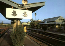 南投县火车站 南投县火车站