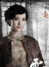 《雪鹰》饰洛雪