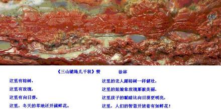 《三山…》局部-福州古称三山,也称榕城 《三山…》局部-福州古称三山,也称榕城