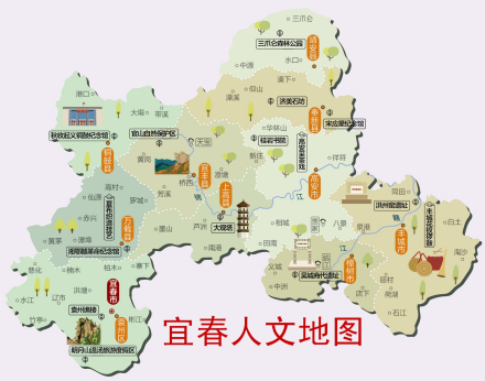 宜春人文地图 宜春人文地图