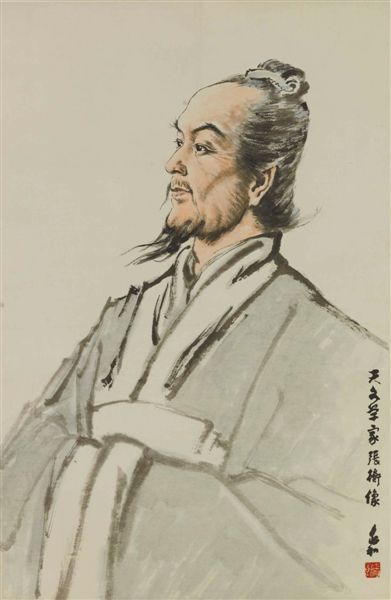 蒋兆和绘《张衡像》 蒋兆和绘《张衡像》