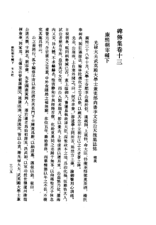 史书记载 史书记载