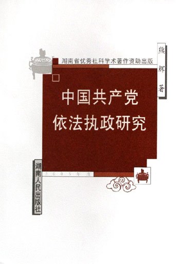 出版图书 出版图书