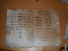 2000年族长贵成田率众新续 2000年族长贵成田率众新续