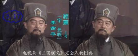 电视剧《三国演义》顾雍形象 电视剧《三国演义》顾雍形象