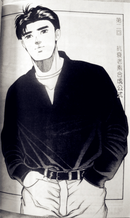 黄展鸣绘制的卫斯理 黄展鸣绘制的卫斯理