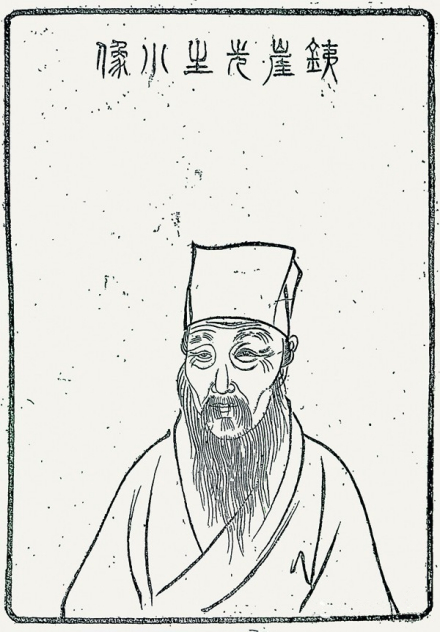 杨维桢小像 杨维桢小像