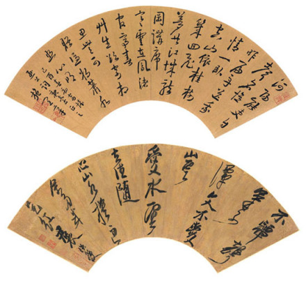 施闰章书法 施闰章书法