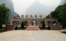 神龙湾天瀑峡景区