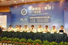 集团领导 集团领导