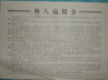 承德外八庙 承德外八庙