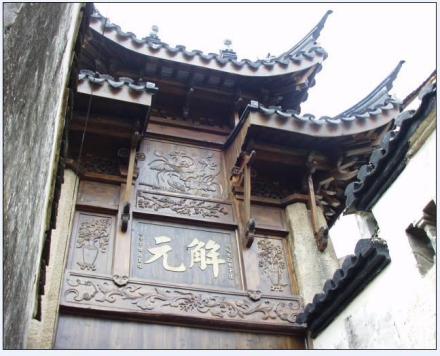 陆巷古村现保存有明代牌楼解元楼
陆巷古村现保存有明代牌楼解元楼