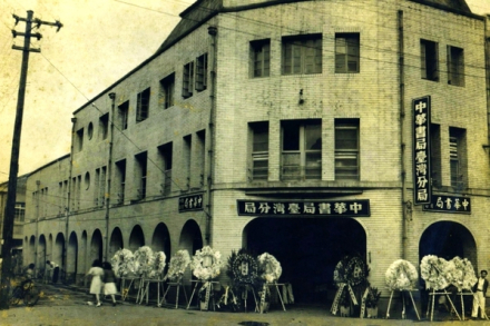 台湾分局旧址
台湾分局旧址
