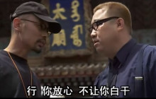 大腕 影视截图 大腕 影视截图