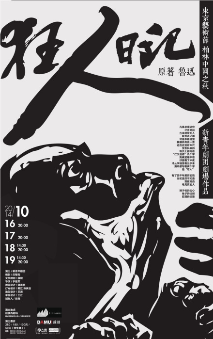 鲁迅先生 鲁迅先生