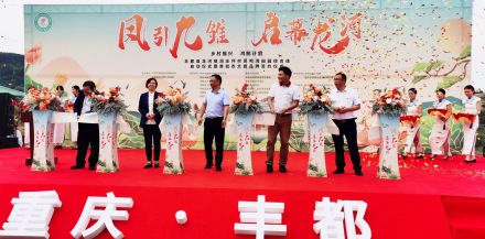 鸿鹄计划凤鸣湾田园综合体开建 鸿鹄计划凤鸣湾田园综合体开建