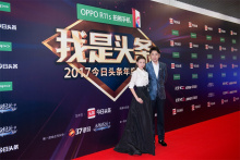 2017今日头条盛典