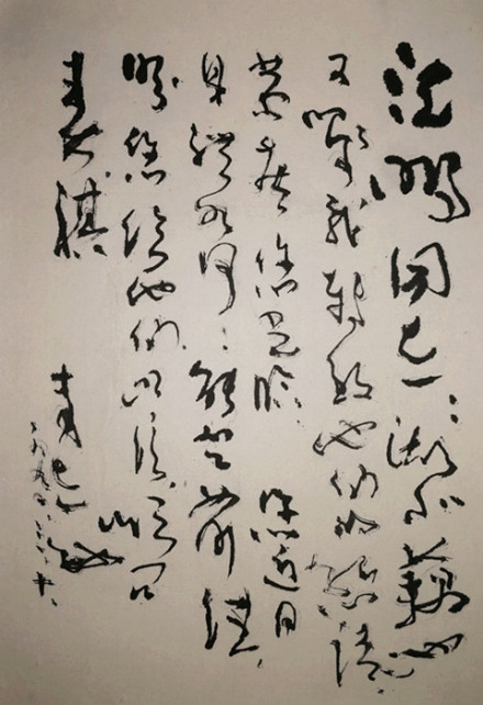 李志敏书法 李志敏书法