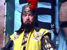 甘宁影视形象 甘宁影视形象