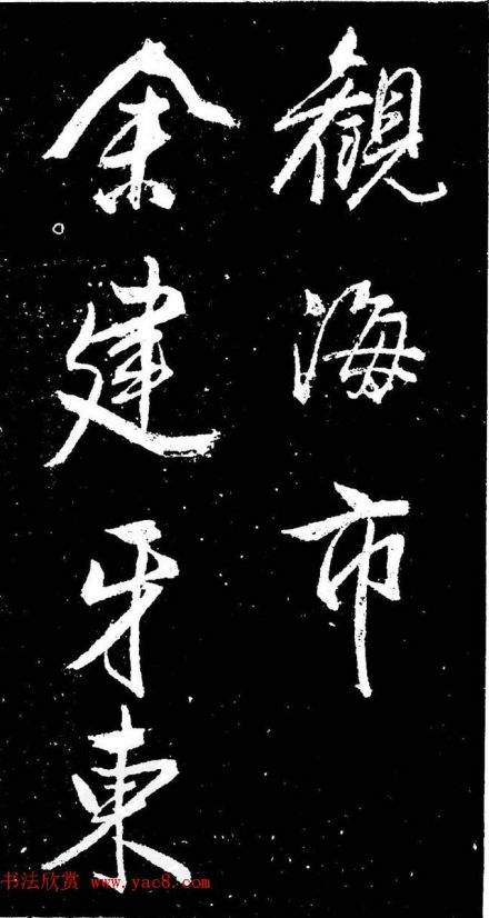 袁可立《海市诗》 袁可立《海市诗》