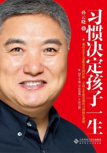 代表性教育著作 代表性教育著作