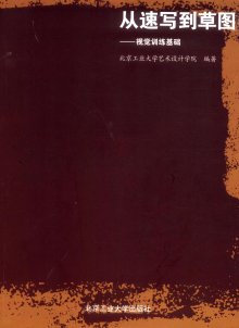 北京工业大学出版刊物 北京工业大学出版刊物