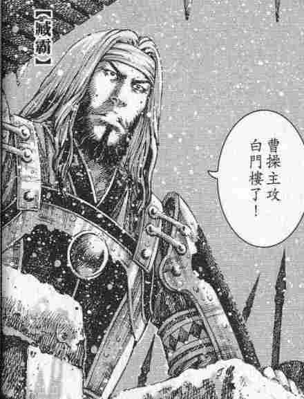 火凤燎原里的臧霸
火凤燎原里的臧霸