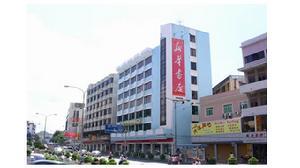 新华书店 新华书店